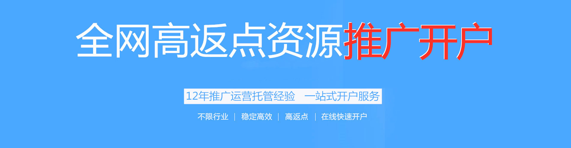 宝坻信息流代运营