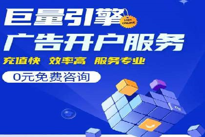 百度竞价账户管理全流程：从开户到运营的案例详解